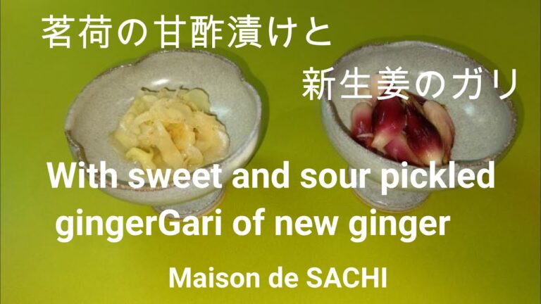 茗荷の甘酢漬けと新生姜のガリ　Sweet and sour pickled ginger and gari of new ginger