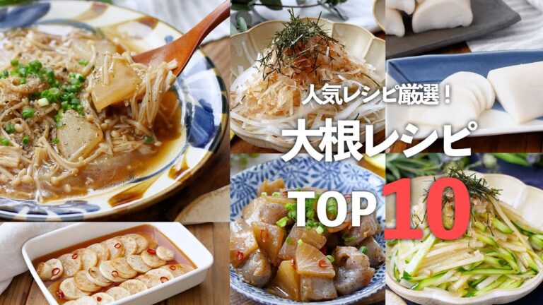 【人気！大根レシピTOP10】煮物やサラダ、漬物など！作り置きできるものも♪