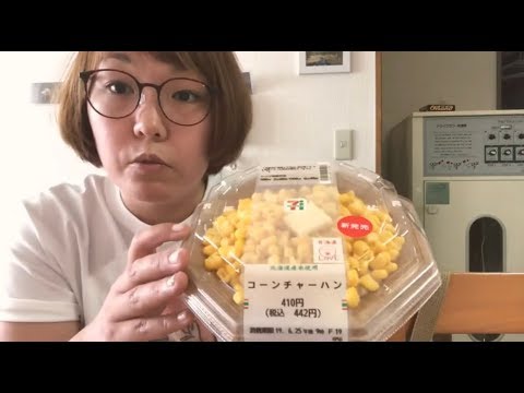 十勝限定セブンイレブン  コーンチャーハン