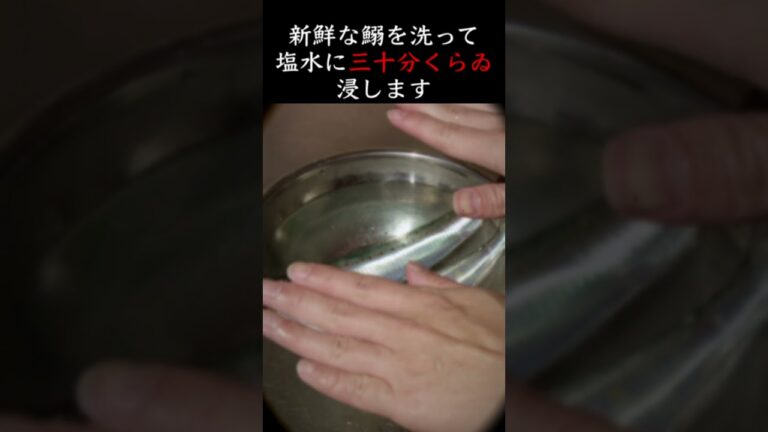 昭和16年12月の献立で作る「鰯の塩蒸し・短尺版」戦時中のうまいイワシ料理｜Food during war in Japan - sardine recipe