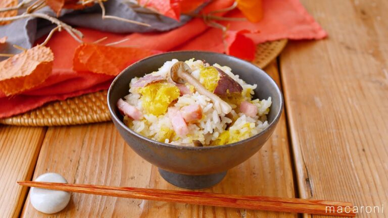 【さつまいもとベーコンの炊き込みごはん】甘さとしょっぱさがたまらない！コンソメで洋風味わい♪｜macaroni（マカロニ）