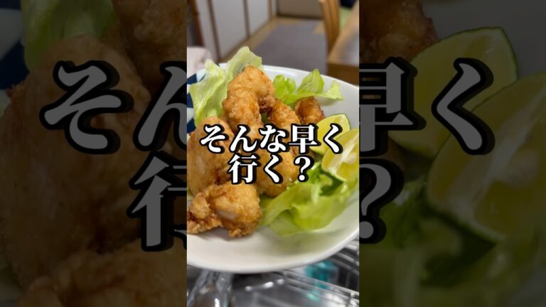 コメント返信しながら唐揚げ作ったら､､ #料理 #唐揚げ