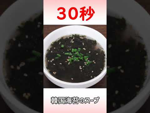 韓国海苔のスープ #shorts