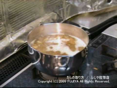 おいしいだしの取り方　味噌汁・煮物編