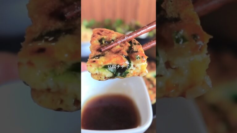 【太らん　豆腐チヂミ】 #簡単レシピ #痩せたい #痩せる方法 #ダイエット #ダイエットレシピ #痩せ飯