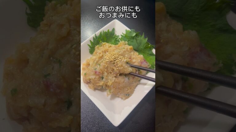 【スーパーの切り身で作れる】25歳独身男性が適当に作るなめろう #shorts #なめろう #料理 #cooking