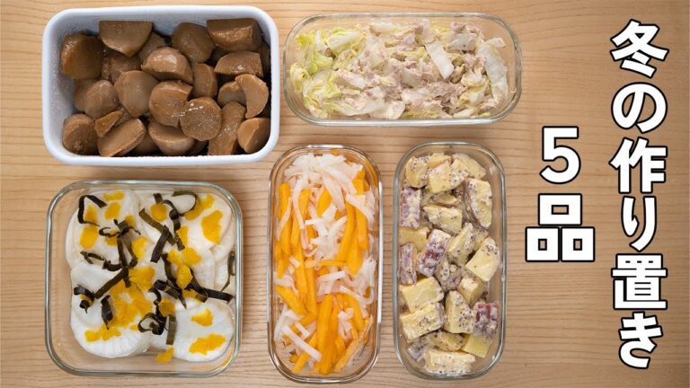 【作り置き】冬の食材で作り置き | 週末の作り置き | 主夫の作り置き