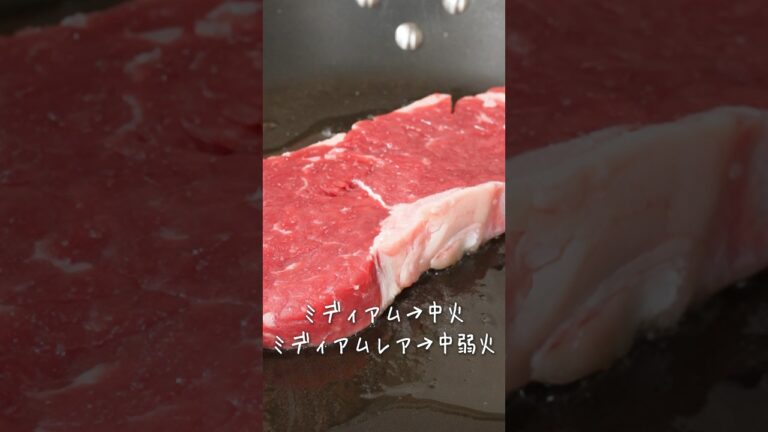スーパーで買ったお肉を極上ステーキに仕上げる方法【アクア】