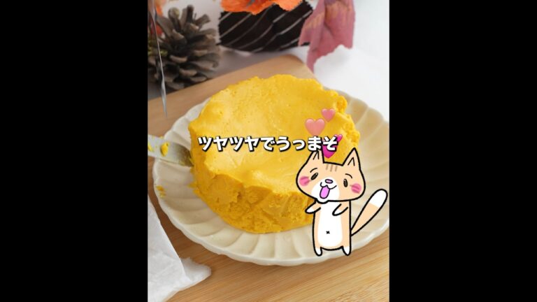 レンジで簡単❣️ヘルシーなかぼちゃのチーズケーキの作り方  #ダイエットスイーツ #ヘルシースイーツ #ハロウィンスイーツ