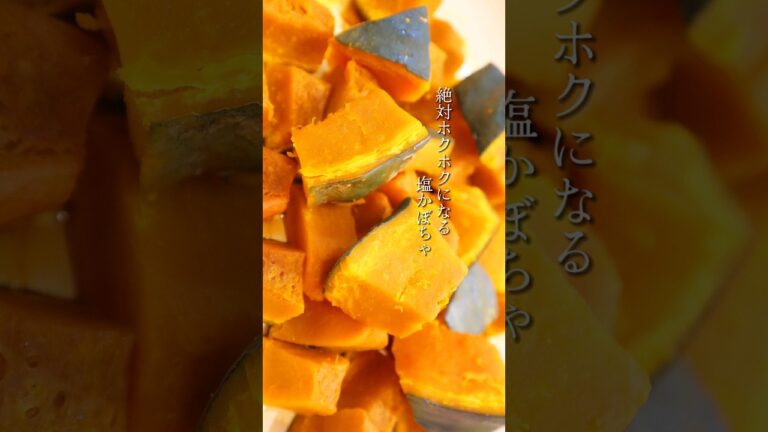 かぼちゃ茹でるな！煮物より断然美味しい調理法