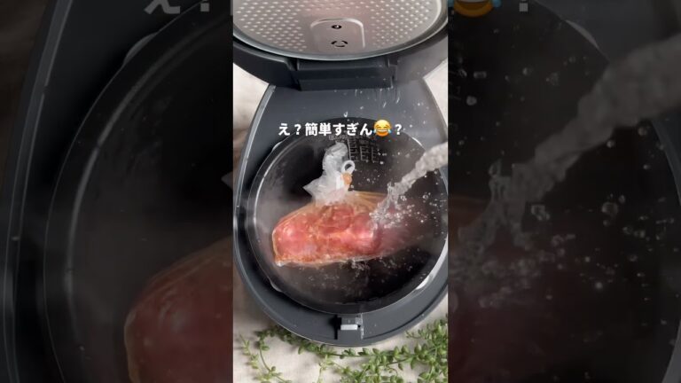 【高たんぱく低脂質！】炊飯器で放置するだけ✨しっとりジューシー❗️ハニーマスタードポーク