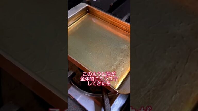 銅の卵焼き器の使い始め。ざっくり説明編その2#shorts #料理 #調理器具 #卵焼き #料理動画