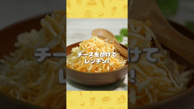 忙しいママにオススメの爆速レシピ３選#shorts
