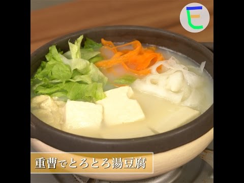 重曹でとろとろ湯豆腐