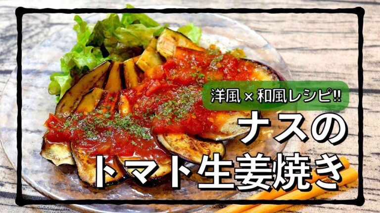 日本の定番料理を洋風にしてみた!! #shorts