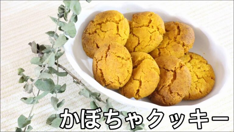カボチャ クッキー