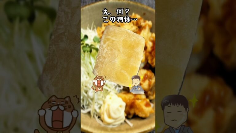 〇〇を凍らせて唐揚げを作ってみた。