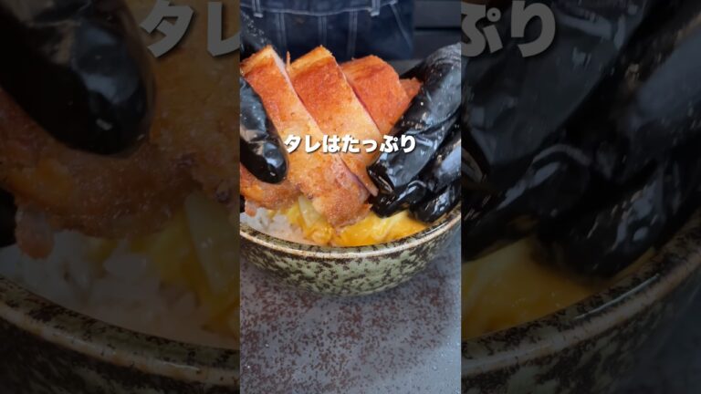 生理のときに作って欲しい食べ物の正解がわからなかったので日本一分厚いカツ丼を超えてみた #料理 #カツ丼