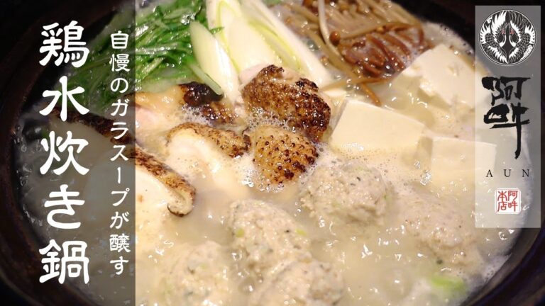 【簡単レシピ】鶏水炊き鍋の作り方