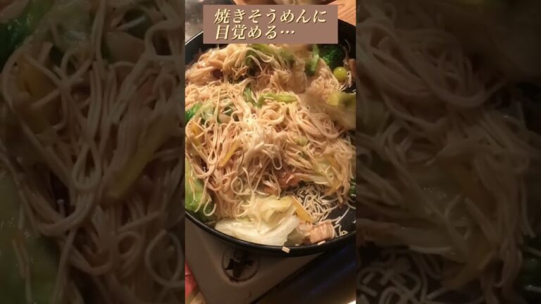 焼きそうめんの美味しさがスゴイ✨💕 #ヴィーガン #vegan ＃焼き素麺