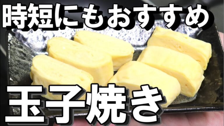 玉子焼き 簡単に  丸いフライパンでも出来ます 綺麗な玉子焼きを作るコツ