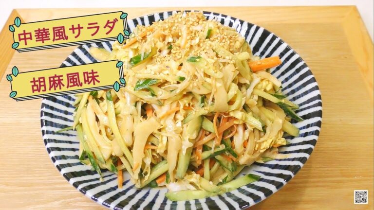 たっぷり野菜の中華風ねりごま和え#サラダ#ねりごま