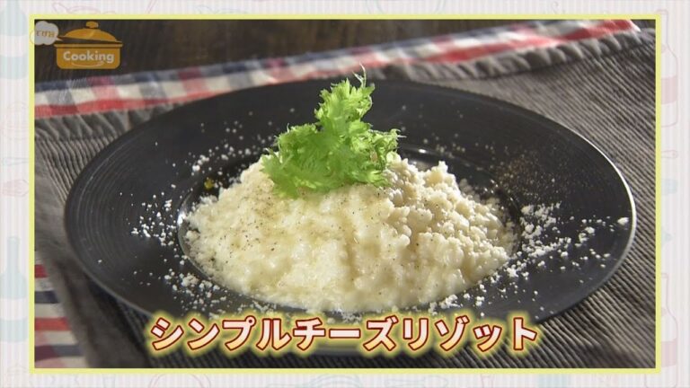 『シンプルチーズリゾット』おうちで簡単プロの味！「てげ旨クッキング」