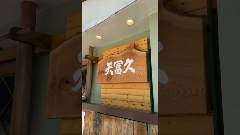 一時間待った天丼はこれ。