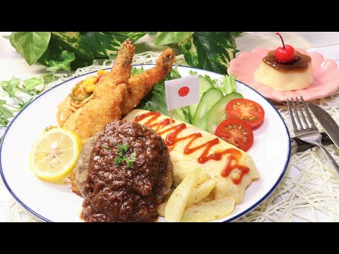 【夢の大人お子様ランチ】を作ってみた//見よ！ハッタリ巨大エビフライ//レンチンで作る簡単オムライス