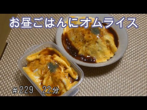 【お弁当】オムライス【Obento】