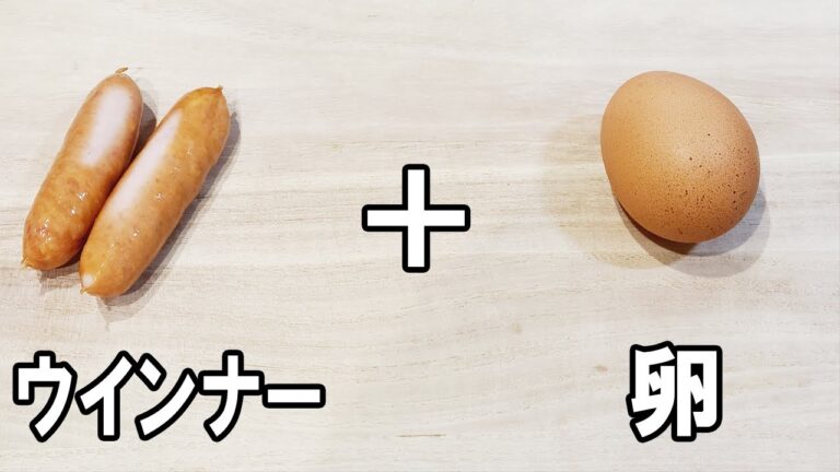 【お弁当おかず】たまご１つで作るウインナーくるくる卵焼きの作り方　冷蔵庫にあるもので簡単おいしい節約料理/旦那弁当/毎日弁当/アレンジ玉子焼き
