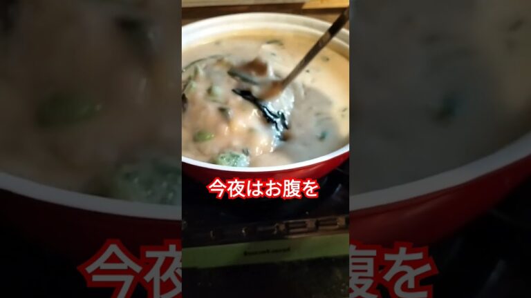 今夜はクリームシチュー　#夕飯　#クリームシチュー　#おうちご飯