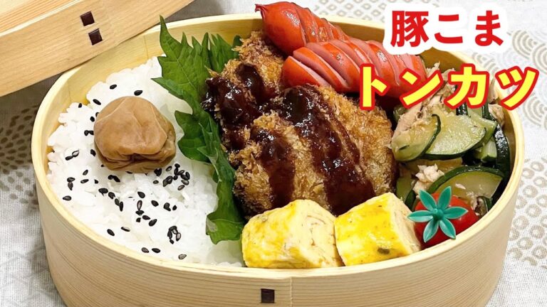 【お弁当】豚こま肉で節約美味しい.ᐟ.ᐟ.ᐟ.ᐟ.ᐟトンカツ