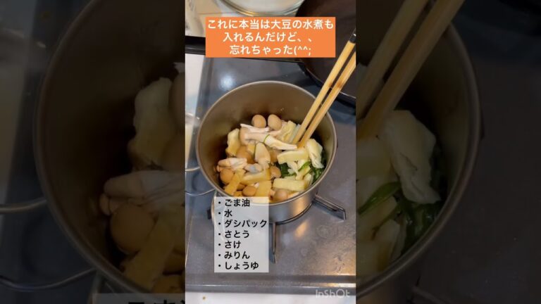 切り昆布の煮物【高血圧更年期防止アンチエイジング】 #shorts