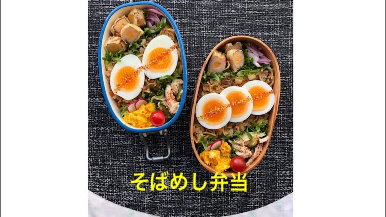 お弁当作り「そばめし弁当」