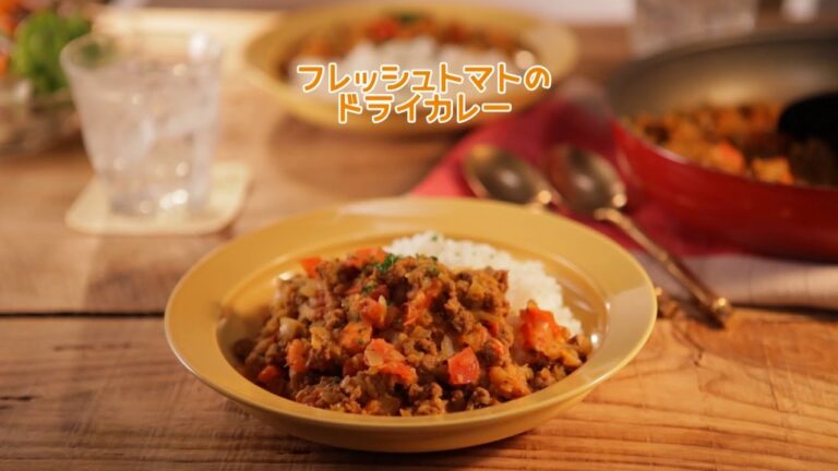 フレッシュトマトのドライカレー【きちんとキッチンbydaiei】