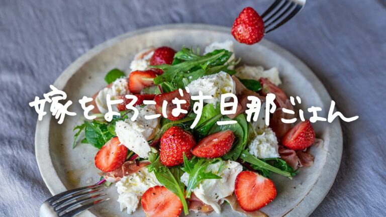 #22 苺とベビーリーフのサラダ by 嫁をよろこばす旦那ごはん