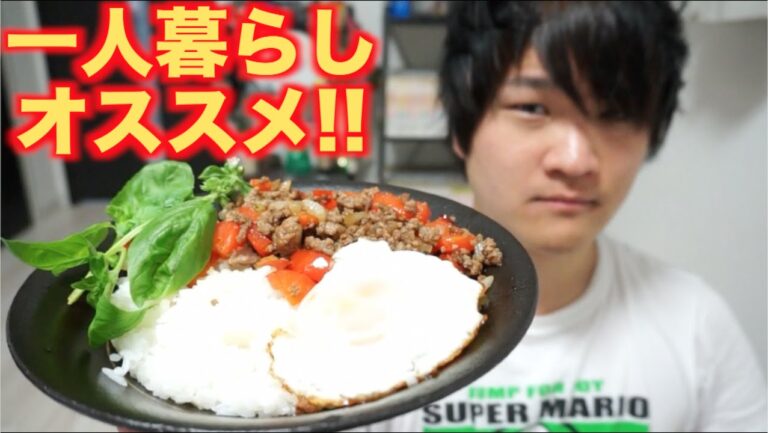お手軽！！ガパオライスを作って食う！！