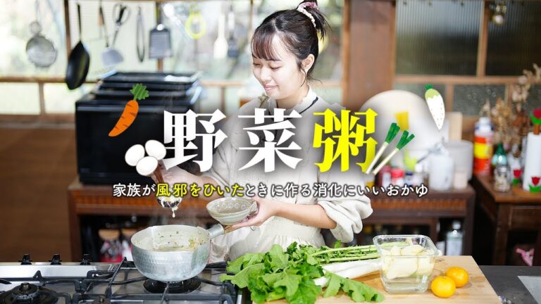 家族が風邪をひいたらコレ✨やさしい味わい野菜粥【おかゆ】