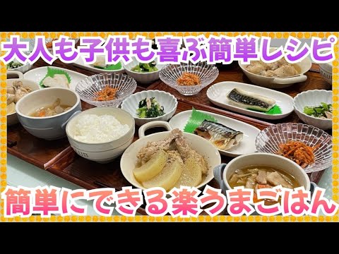 【晩ごはん作り】少ない調味料で簡単美味しいおうちごはん🥢2日ぶりになりました💦