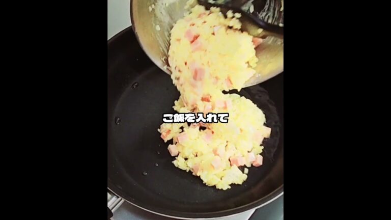 玉ねぎとベーコンで超簡単チャーハン！美味しいチャーハンの作り方レシピ！