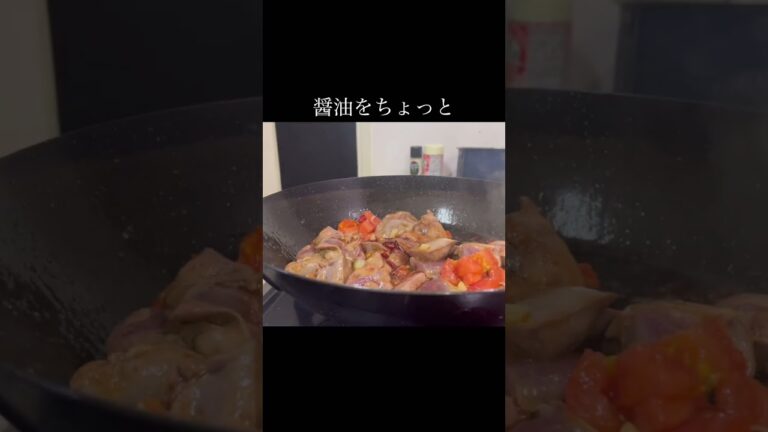 【旨つまみ】新鮮な鶏レバーのピリ辛！アラビアータ炒め#shorts #おうちごはん #夜食 #レバー #簡単レシピ #節約レシピ #japanesehomecooking