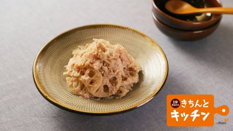 【きちんとキッチンbydaiei】しらたきとレンコンの明太子煮