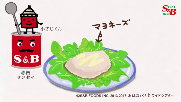 赤缶カレー粉で作るサラダチキンの簡単サラダ「ニューヨークチキン」｜S&Bおはスパ！ワイドシアター｜135話 サラダチキン篇