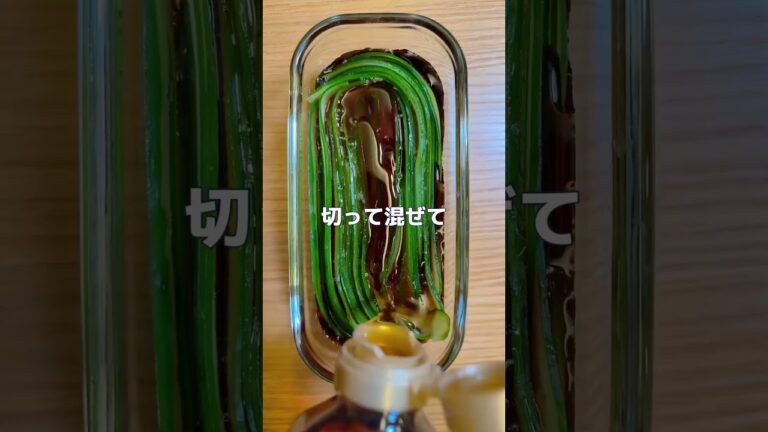 今回のメニューは『ピリ辛きゅうり漬け』です！