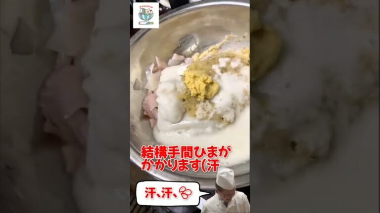 大変過ぎる(汗【イカシューマイ】烏賊焼売 #shorts