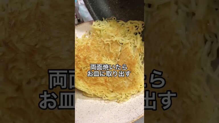 【あんかけ焼きそば】 家庭で作る簡単あんかけ焼きそば🍜#自炊 #料理 #手作りごはん #おうちごはん #レシピ #グルメ #簡単レシピ #主婦 #cooking #麺#noodles