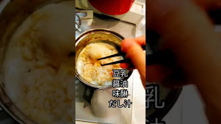 【菜食料理】最近ハマってる簡単料理Ⅱ～豆乳おじや～#shorts