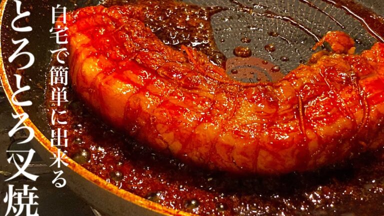 酒飲みがいつも作る【簡単チャーシュー】のおつまみレシピ