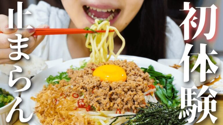 【大食い】台湾まぜそばをレンチンで作ったら美味しすぎて箸が止まらん【飯テロ】